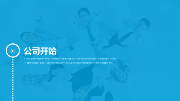 创意设计商业计划书公司简介商务PPT模板
