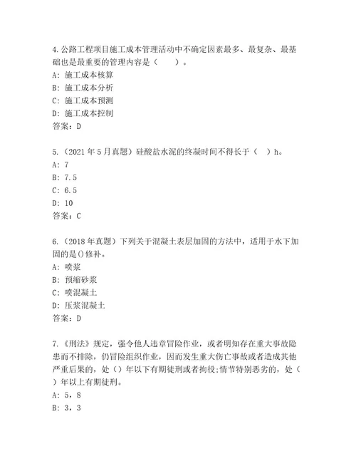 最新建筑师二级考试精选题库含答案（达标题）