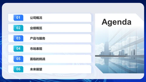 蓝色科技风IT互联网业绩回顾PPT模板