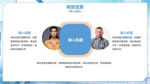 蓝色实景商务娱乐项目计划书PPT模板