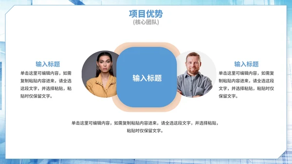 蓝色实景商务娱乐项目计划书PPT模板