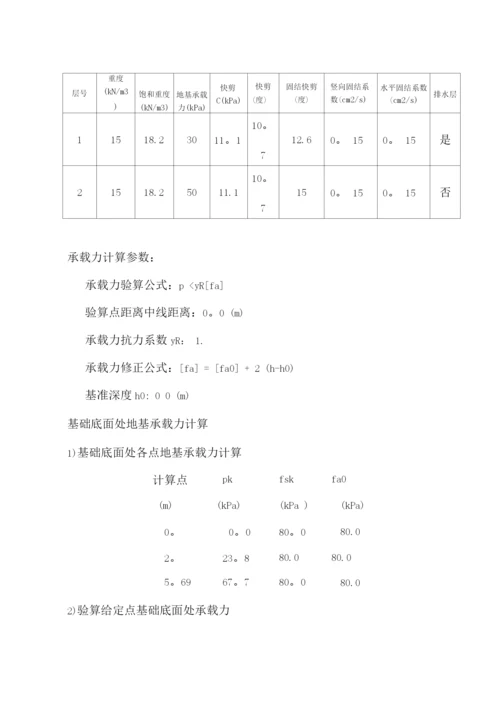 土围堰施工方案.docx