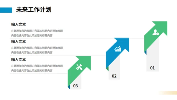无奋斗不青春工作总结汇报通用PPT模板