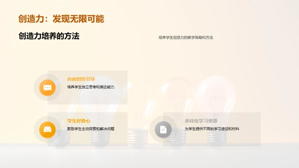 简约风教育培训教学课件PPT模板