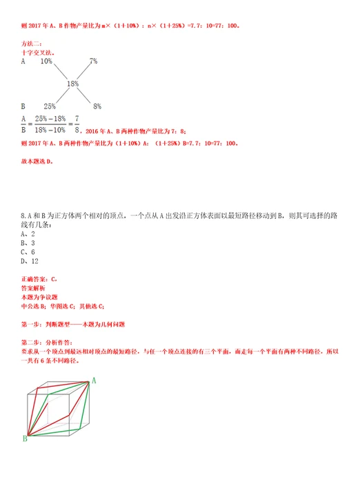 2023年03月广东深圳市规划和自然资源局光明管理局公开招聘劳务派遣人员1人笔试参考题库答案详解