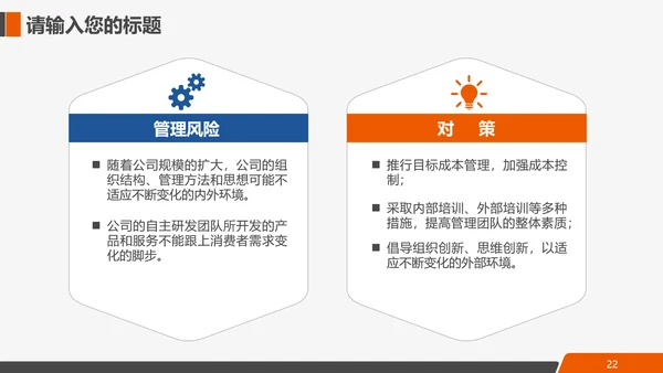 互联网电商进出口全球贸易通用PPT模板