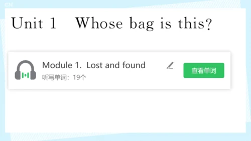 Module 1 Lost and found Module1 本模块综合与测试 