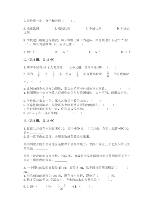 杭州文澜中学小升初数学试卷附答案（培优b卷）.docx