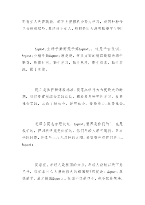 简短小学生国旗下讲话_六月小学生国旗下讲话.docx