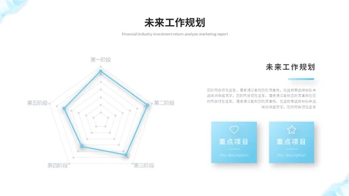 蓝色简约几何抽象年中工作总结工作汇报述职报告ppt模板