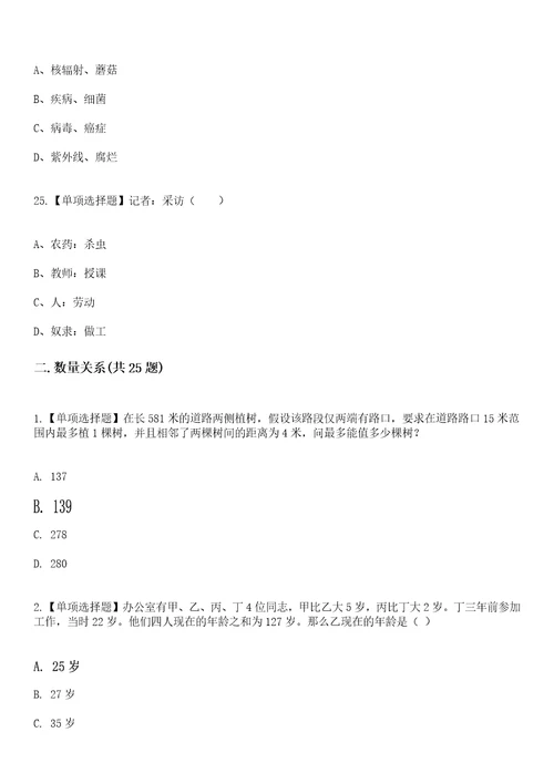 2023年03月2023年吉林工业职业技术学院招考聘用高级人才13人1号笔试参考题库答案详解