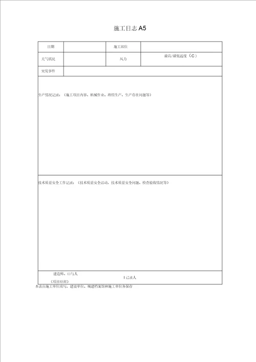 城镇道路工程施工管理教学教材