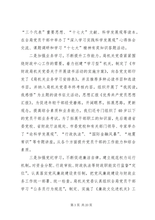 优秀共产党员思想汇报.docx