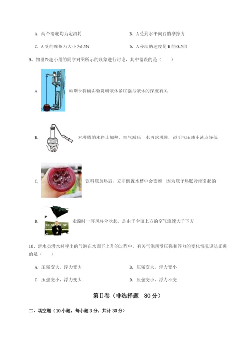 滚动提升练习四川遂宁市第二中学物理八年级下册期末考试章节练习试题（解析卷）.docx