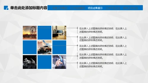 工作笔记写字纪录通用PPT模板