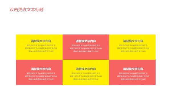 卡通手绘儿童教学PPT模板