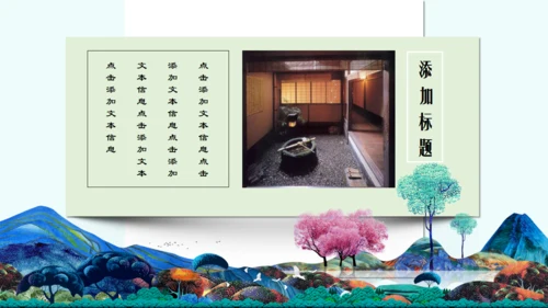 中国美术风特特殊绘画通用PPT模版