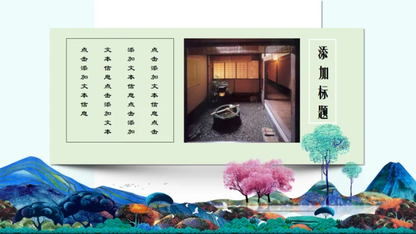 中国美术风特特殊绘画通用PPT模版