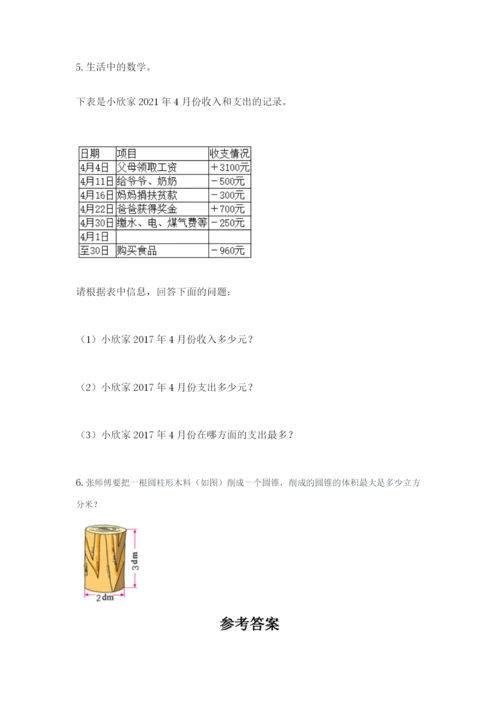 苏教版小升初数学模拟试卷及答案（基础+提升）.docx