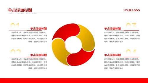 红色党政风公共政策与政策环境PPT模板