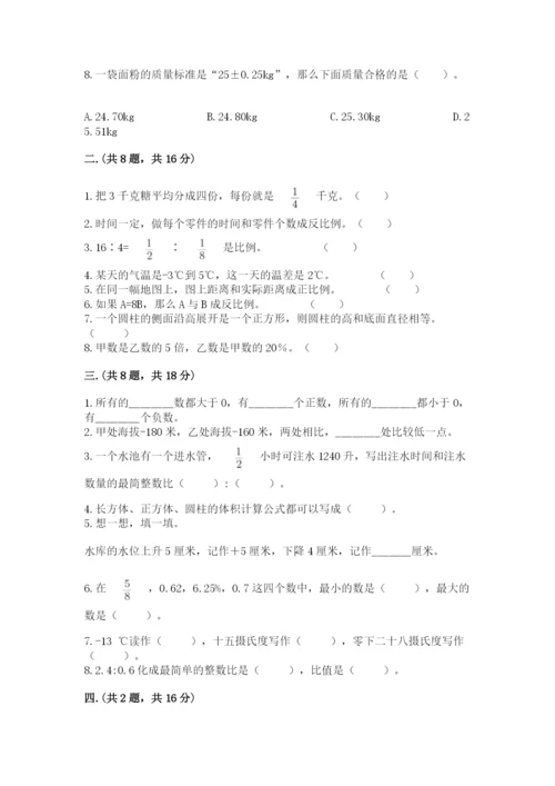 浙江省宁波市小升初数学试卷含答案【轻巧夺冠】.docx
