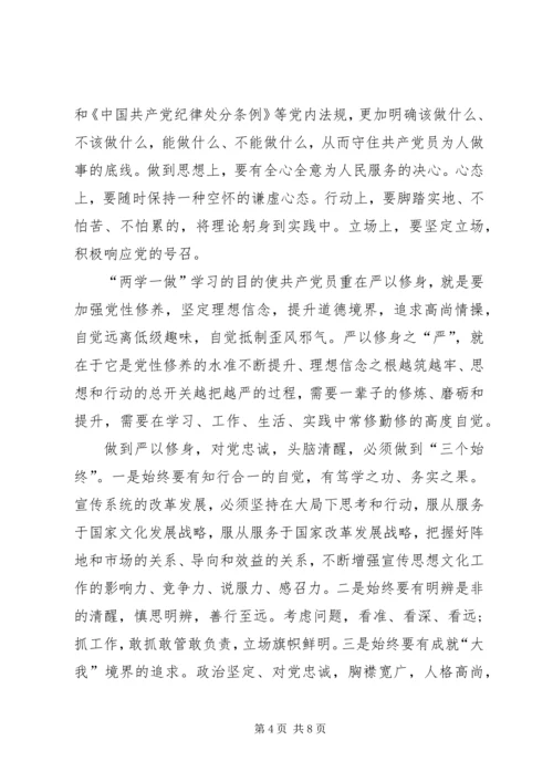 新时期共产党思想行为规范 (4).docx