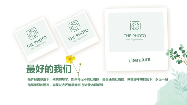 文艺风致我们的青春毕业纪念册动态PPT模板