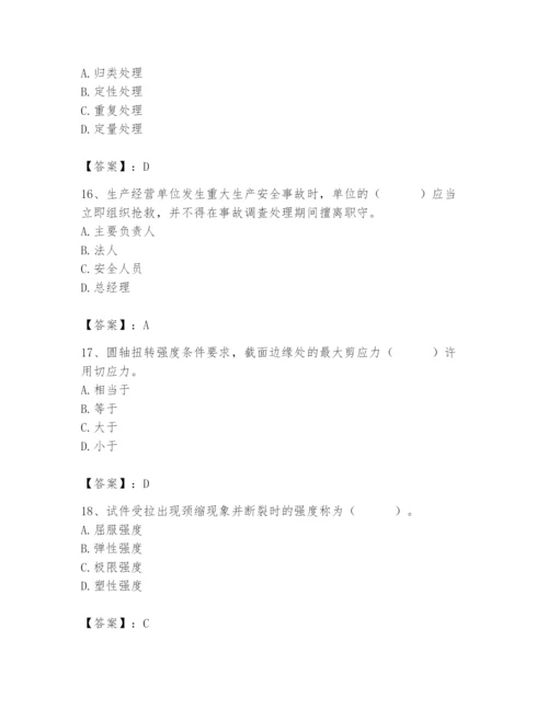 2024年材料员之材料员基础知识题库（各地真题）.docx