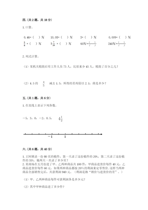 辽宁省【小升初】小升初数学试卷【培优a卷】.docx