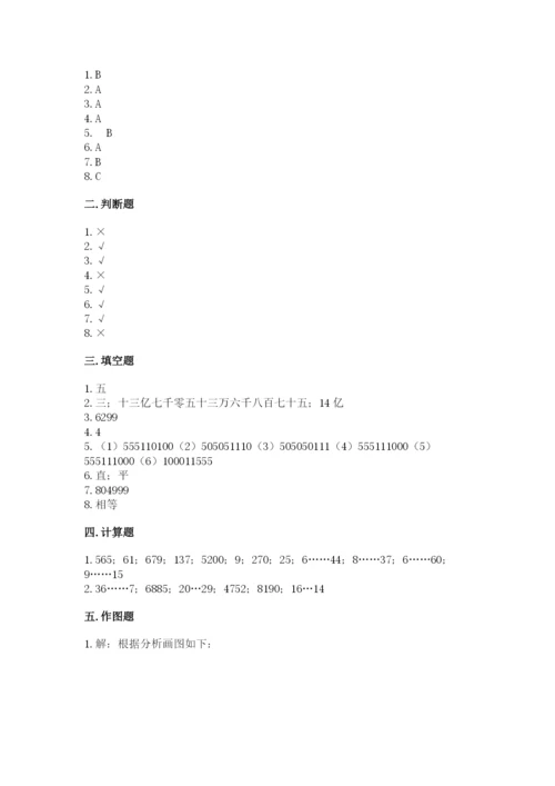 人教版四年级上册数学期末测试卷精品（典型题）.docx