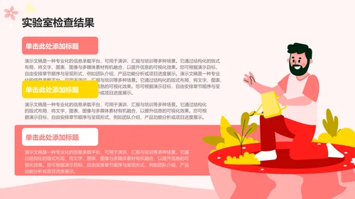 妊娠上消化道出血护理个案汇报PPT