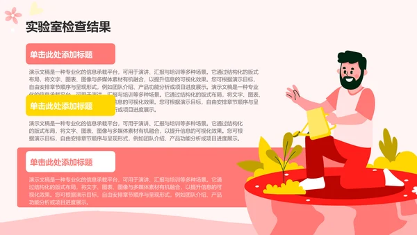 妊娠上消化道出血护理个案汇报PPT