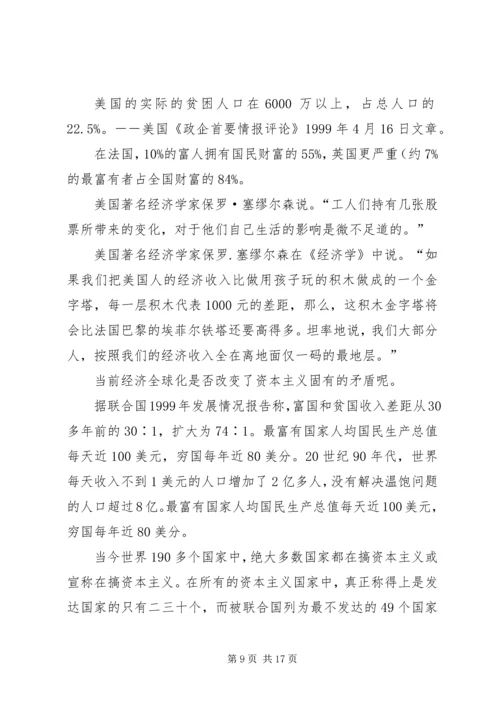 党的奋斗目标和纲领.docx