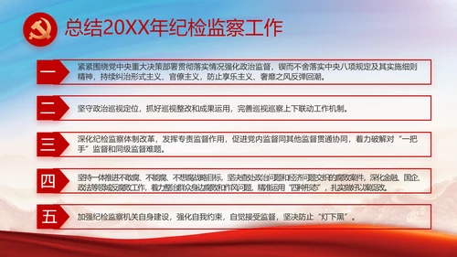 铭记奋斗历程担当历史使命党史PPT