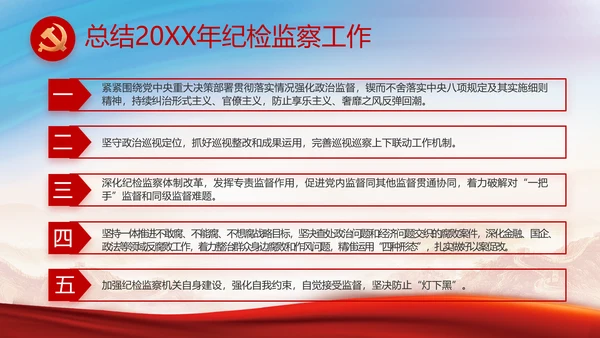 铭记奋斗历程担当历史使命党史PPT
