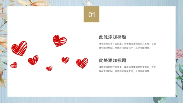 执子之手与子偕老，婚礼通用PPT模板