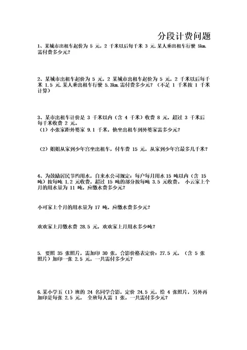 数学五年级小数乘法简便运算分类练习题