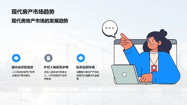 房产赋能合作策略