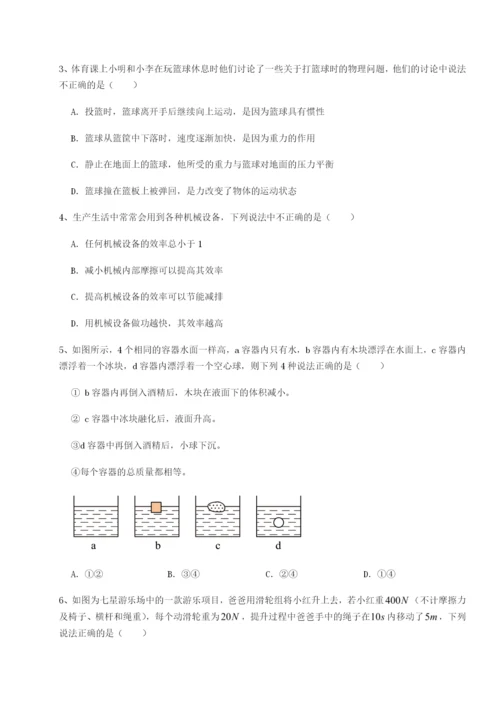 小卷练透北京市育英中学物理八年级下册期末考试专项测评试题（解析版）.docx