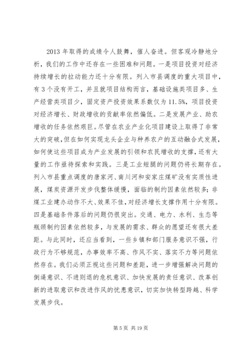 副县长在全县经济工作会议上的讲话.docx