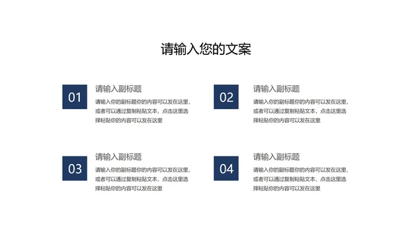 蓝色商务风总结汇报PPT模板