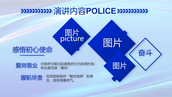 蓝色公安科技强警工作总结动态PPT