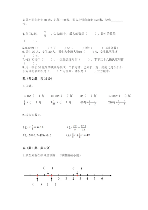 人教版小升初数学模拟试卷及参考答案（名师推荐）.docx