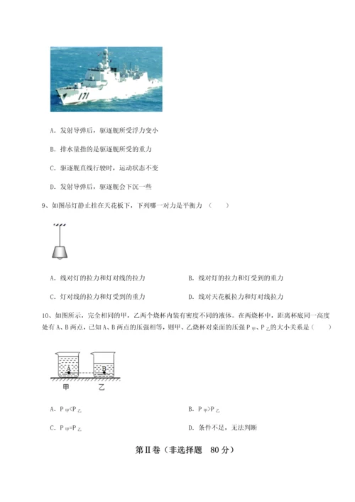 第二次月考滚动检测卷-重庆市巴南中学物理八年级下册期末考试难点解析试卷（含答案详解版）.docx