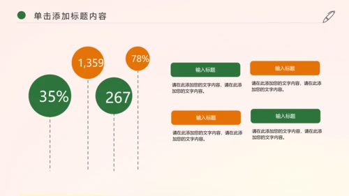 唯美清新春天来了花卉春天主题班会动态PPT模板