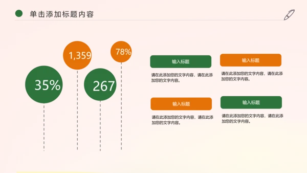 唯美清新春天来了花卉春天主题班会动态PPT模板