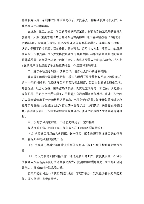 推荐公司年终总结汇编10篇