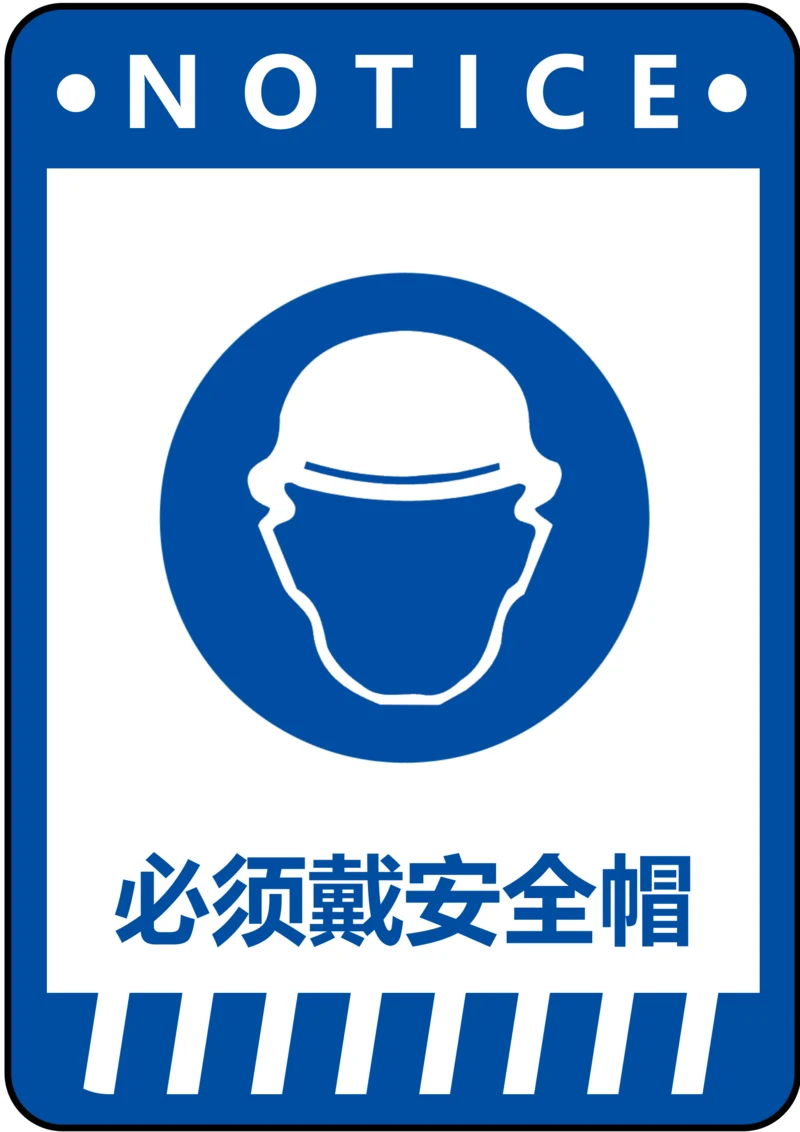 必须戴安全帽指令标识(A4打印)
