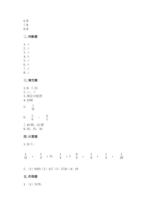 人教版六年级上册数学期中测试卷（夺冠）word版.docx