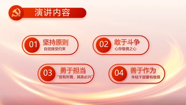 红色党支部党员大会年终工作总结PPT